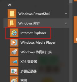 Win10版本太低不能安装edge