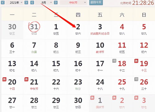 2021年9月2号好运指数 生肖 