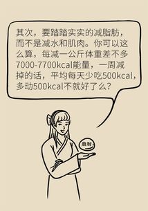 生酮减肥 饮食减肥 这些网红减肥法把人害惨了 真正的减肥方法是这个