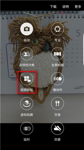 Samsung Galaxy S7 edge SM G9350如何使用视频拼贴功能 