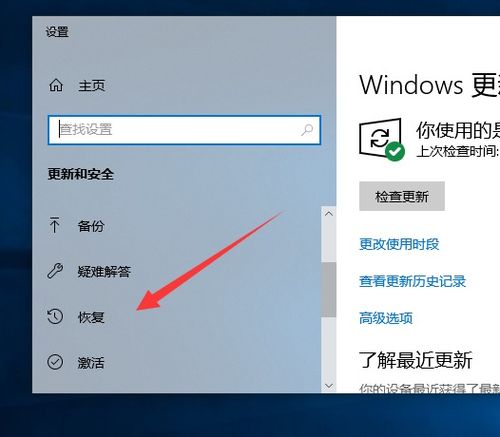 win10恢复里面重置此电脑