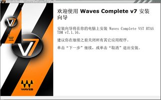 win10安装waves