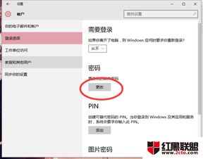 win10电脑登录密码怎么改密码