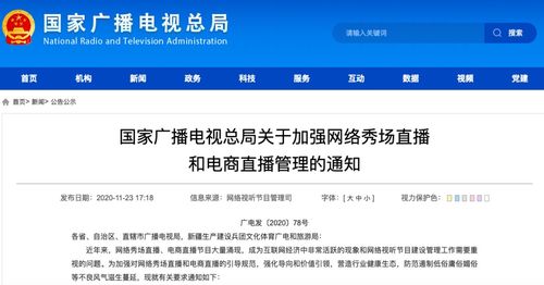 国家出手了,打赏金额受到限制 未成年人不得打赏