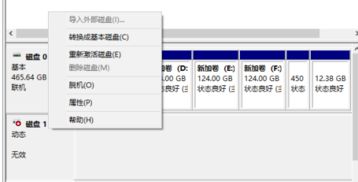 win10不显示移动硬盘盒