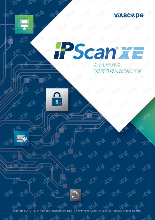 ipscan(怎么ping连自己电脑的树莓派)