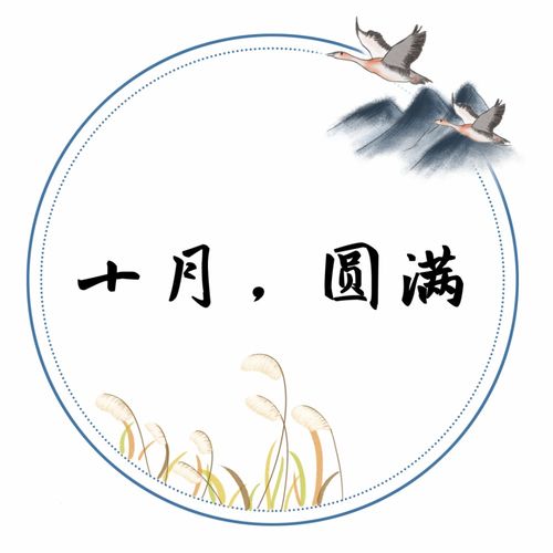 吉日良辰，天赐福！第2张-八字查询