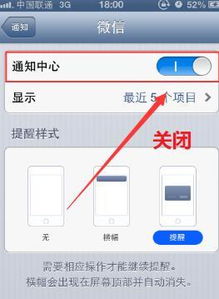 iphone5c微信来消息如何设置只显示姓名不显示内容 