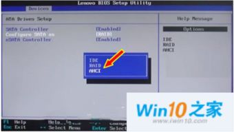 win10如何调整系统开机启动硬盘