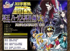 圣斗士星矢 冥界篇 前章 Saint Saiya Hades Chapter Inferno