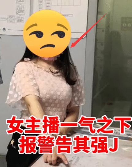 杭州一女主播与男粉丝5万元相约酒店,完事后没给钱跑了,女子直接报警