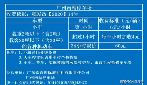 广州市停车场条例 2020修正 (广州市停车场条例免费下载)