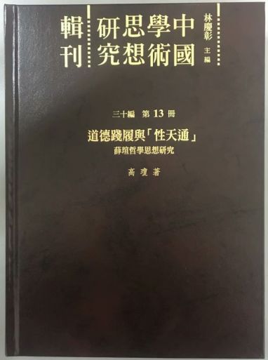 仲英书院辅导员主持的教育部人文社科项目结项