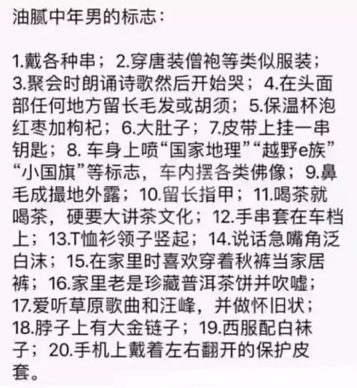 必读 收藏 对照 也可以私密转发 男人那些事 