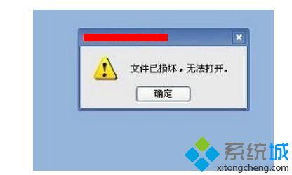 win10无法安装c盘文件损坏