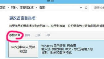 win10自带拼音怎么卸载