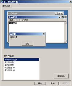 win10界面如何变为经典