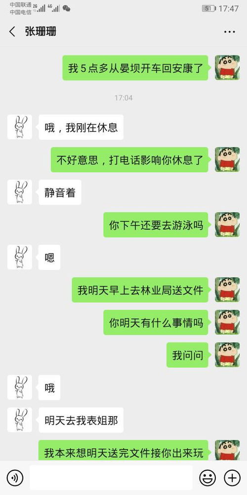 我约问交往的女孩子,现在只是朋友关系,第一次见面,双方印象都挺好的,我明天约她出来玩,她说她明天去 