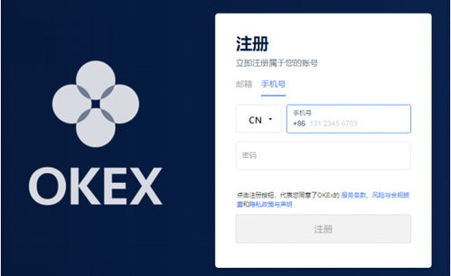 okex官网登录