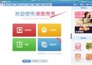 如何用美图秀秀做印章,美图秀秀制作印章方法 