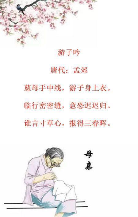 为什么中国的母亲节定在五月十三号 