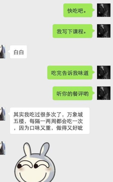 实战追女生案例 这么聊天,很容易就邀约了女生