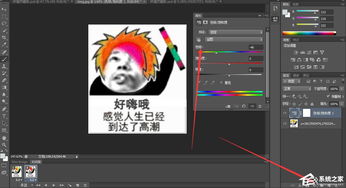PS如何制作动态表情包 制作动态表情包的方法 