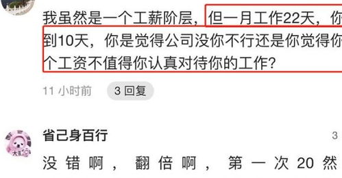 温州北白象，正泰，新员工一个月，能拿到多少工资？