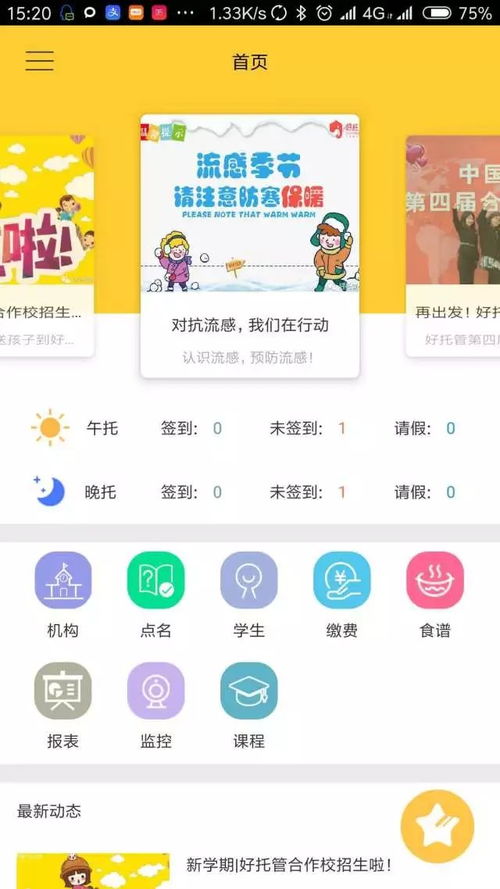 app托管是什么意思 (云服务器空间托管app)