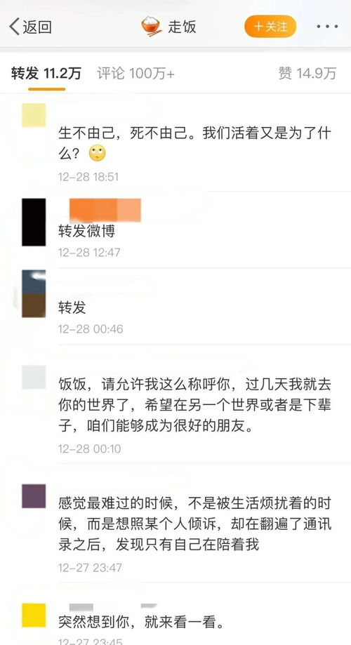 走饭为什么到现在还是微博会员(为什么微博会员付费了还不是会员)