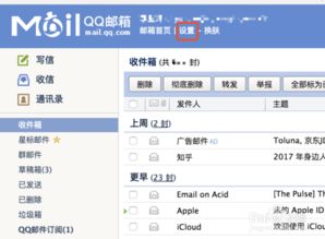 qq邮箱怎样设置邮件分组 