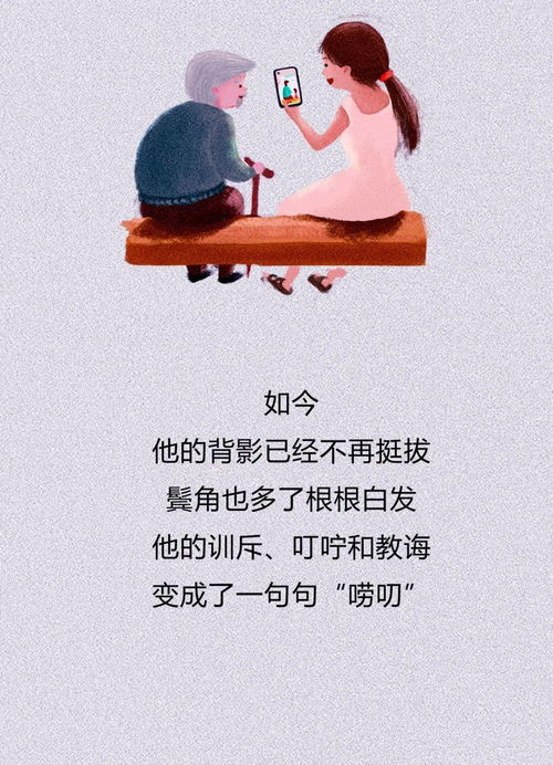 以父之名,一路守护