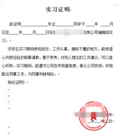 给实习生盖公司的公章啊还是盖公司的人事部的公章啊 