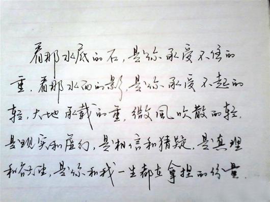 图文 用电脑,你还常写字吗 