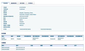 锦恒场站提单号查询（锦恒国际） 第1张