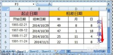 WPS电子表格可以自动计算天数自动计算天数自动计算天数 