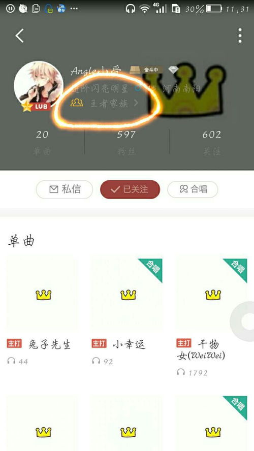 那个 2是什么意思 