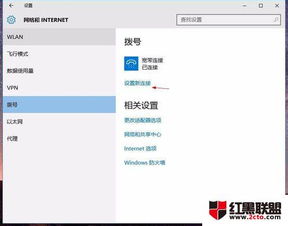 win10装完怎么设置网络连接网络