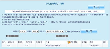 中国癌症杂志杂志2012年7期万方数据库论文检索 