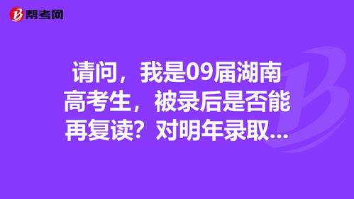 高中复读生高考加分录取吗