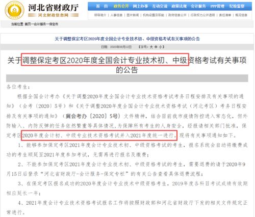 三笔准考证打印入口官网,2023年公务员国考准考证打印入口在哪儿？(图2)