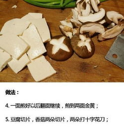 鲜美营养滋补的 香菇豆腐鲫鱼汤 是怎么做的