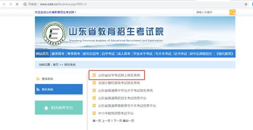 2020年10月河南省信阳市成人自考本科报名官网？