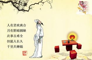 关于中秋节有古诗改名的诗句