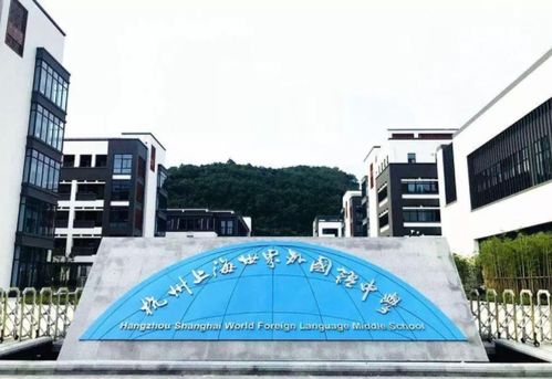 又涨了 杭州民办中小学学费盘点,价格差别太惊人