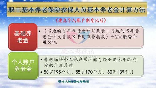 灵活就业退休金计算公式(灵活就业养老保险怎么计算退休金)