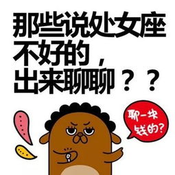 星座密语 这个星座,都快被大家 了