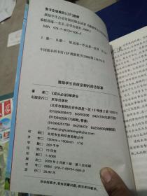 青少年背书励志话题—背书激励语？