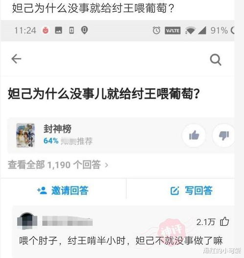 妹子的腰上为什么绑了个红绳,这是有啥说法吗 网友评论内涵了,哈哈哈