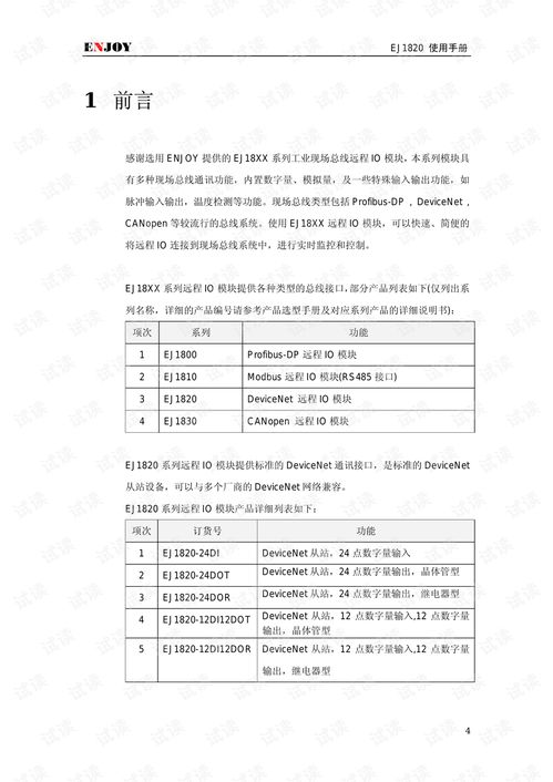 论文表格制作实用指南：如何避免查重